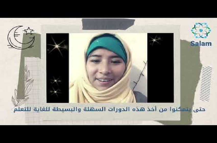 مريم من البيرو مسلمة جديدة